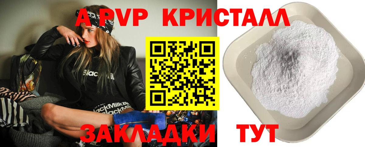 Alpha-PVP крисы CK Менделеевск