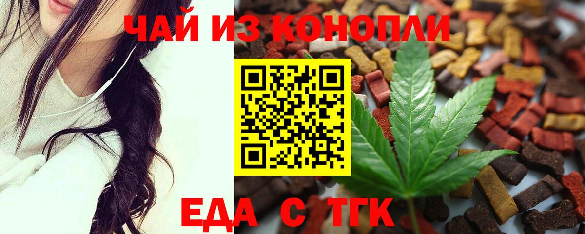 Canna-Cookies марихуана  Вход с VPN  Менделеевск 