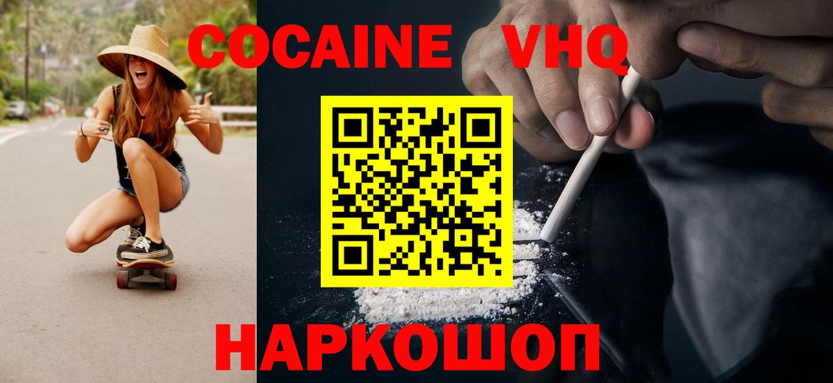 КОКАИН 98% Менделеевск
