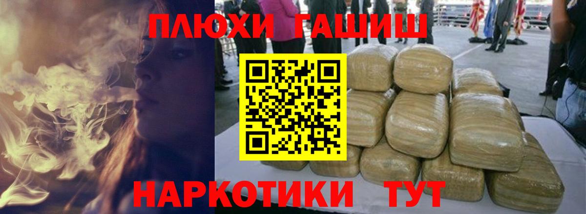 Гашиш VHQ Менделеевск
