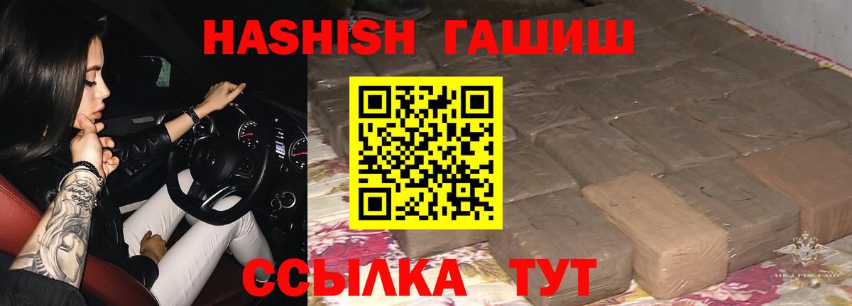 Менделеевск  ГАШ гашик  Вход с VPN 