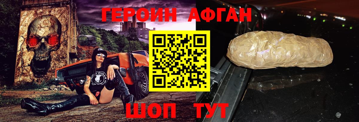 Менделеевск  Героин герыч  Вход с VPN 