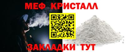 мяу мяу кристалл Тула