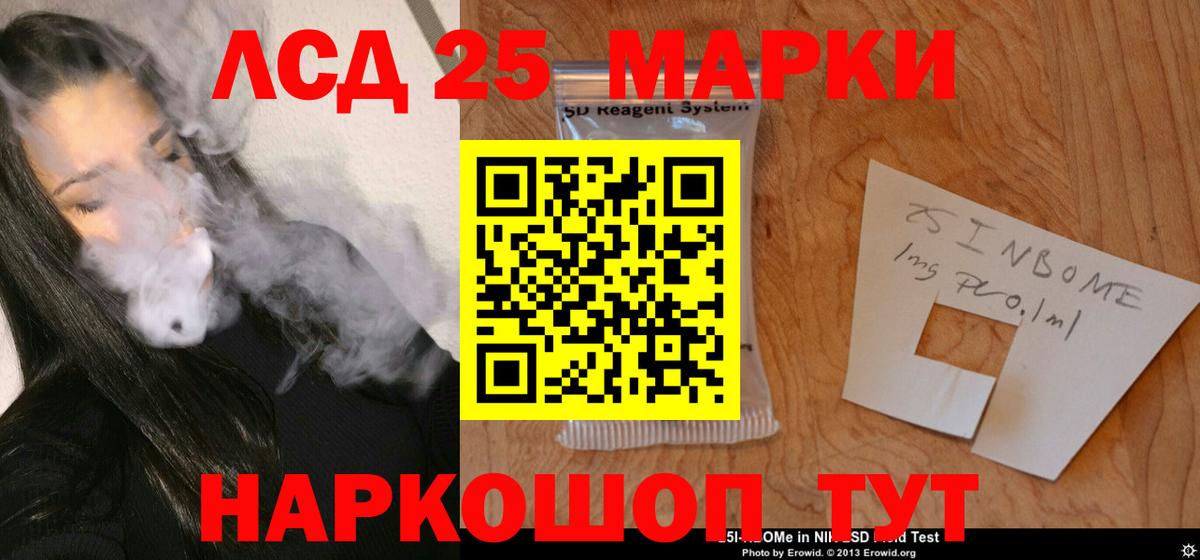 Лсд 25 экстази кислота  Вход с VPN  LSD-25 экстази кислота  Менделеевск 