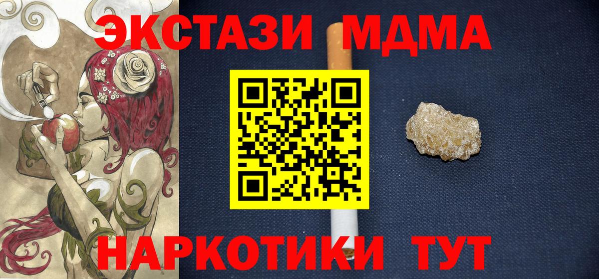 МДМА Molly  МДМА молли  Вход с VPN  Менделеевск 