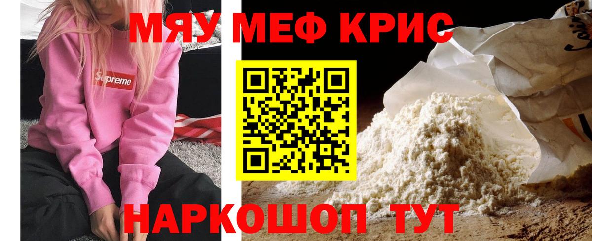 МЯУ-МЯУ  Вход с VPN  Меф 4 MMC  Менделеевск  МЯУ-МЯУ 4 MMC 