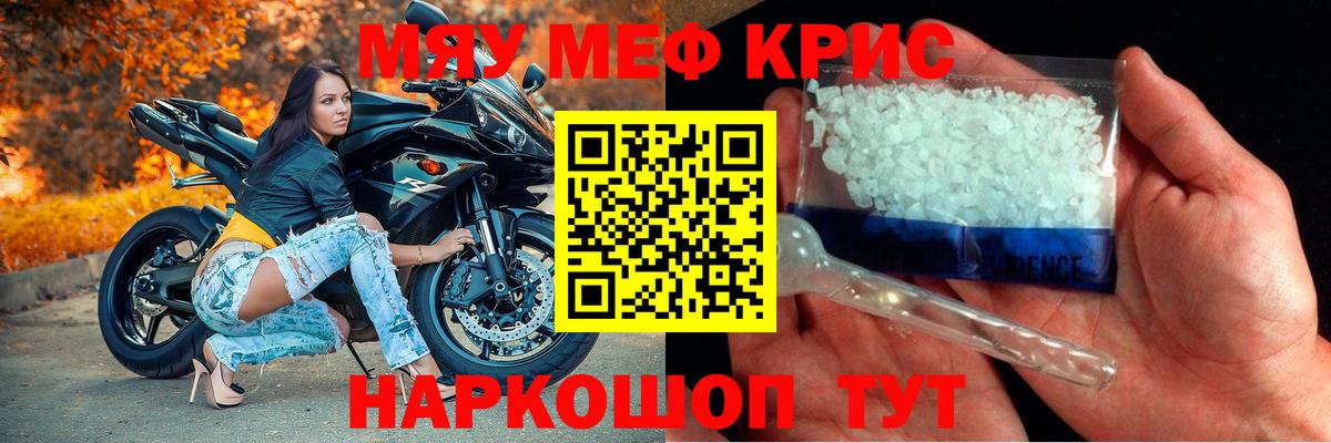 Меф мука Менделеевск
