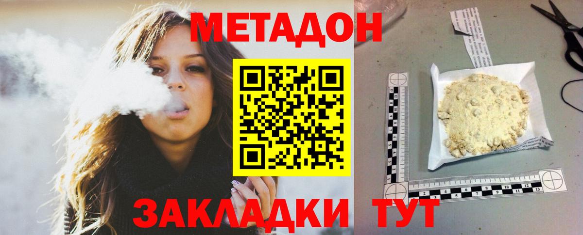 Менделеевск  mega сайт  Вход с VPN  Метадон VHQ  Метадон VHQ 