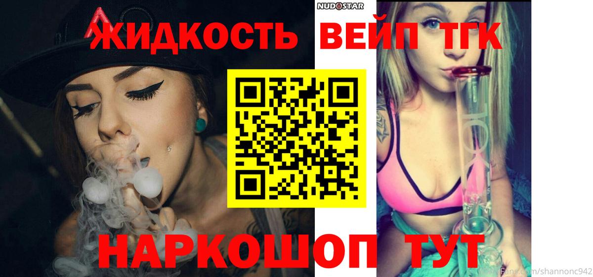 Дистиллят ТГК гашишное масло Менделеевск