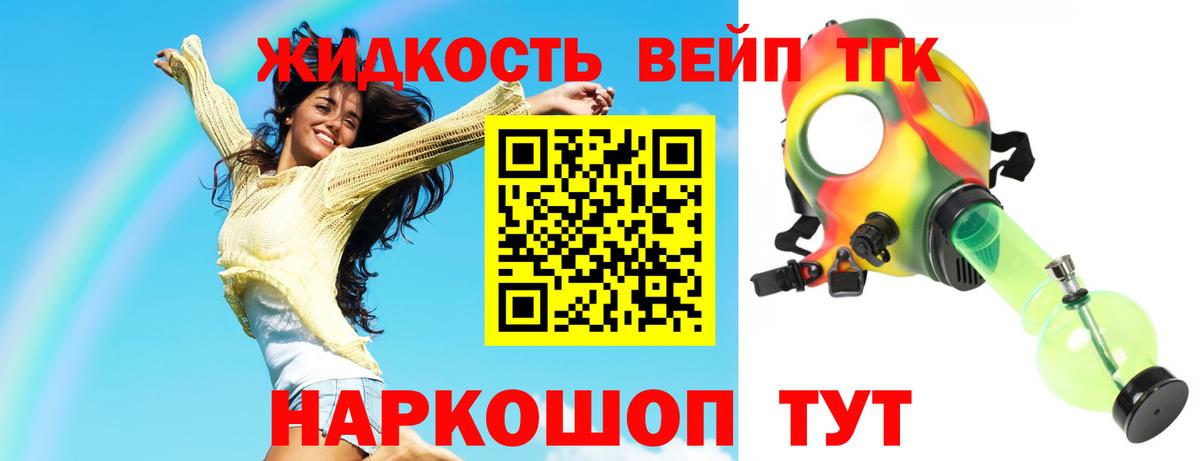 Менделеевск  Дистиллят ТГК гашишное масло  купить  цена  Вход с VPN 